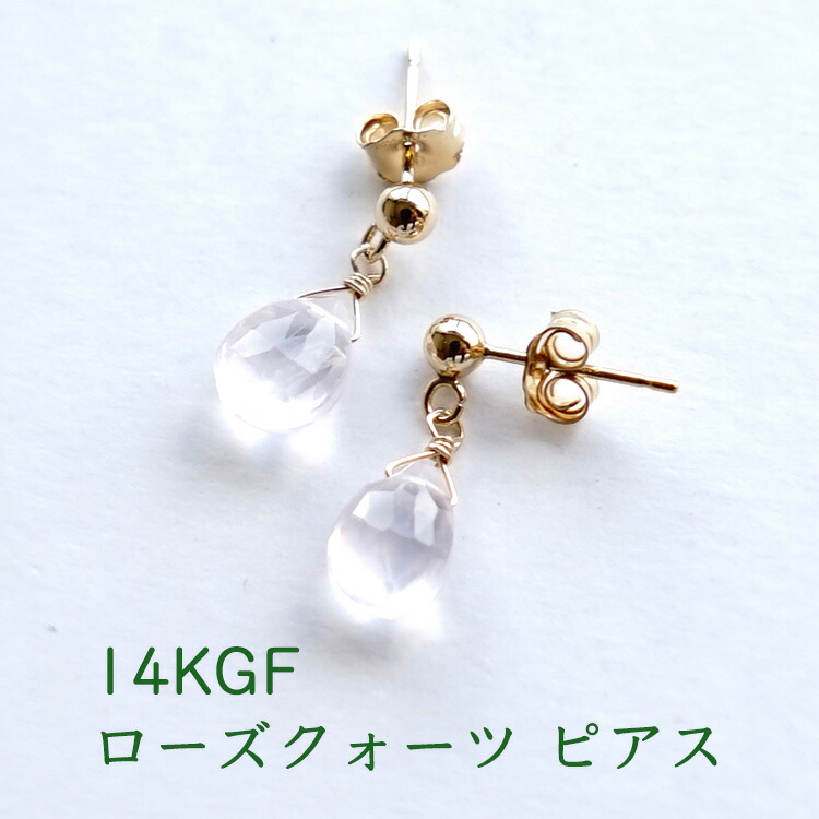 恋愛運アップ ローズクォーツオーラ×インカローズ 天然石ピアス