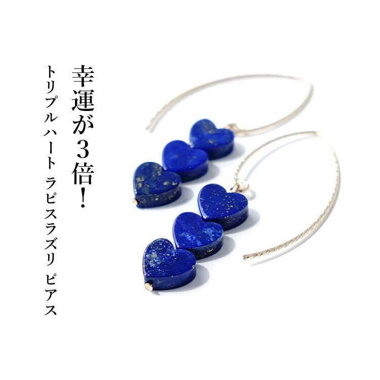 楽天市場】ピアス ラピスラズリ【幸運のラピスラズリ ピアス