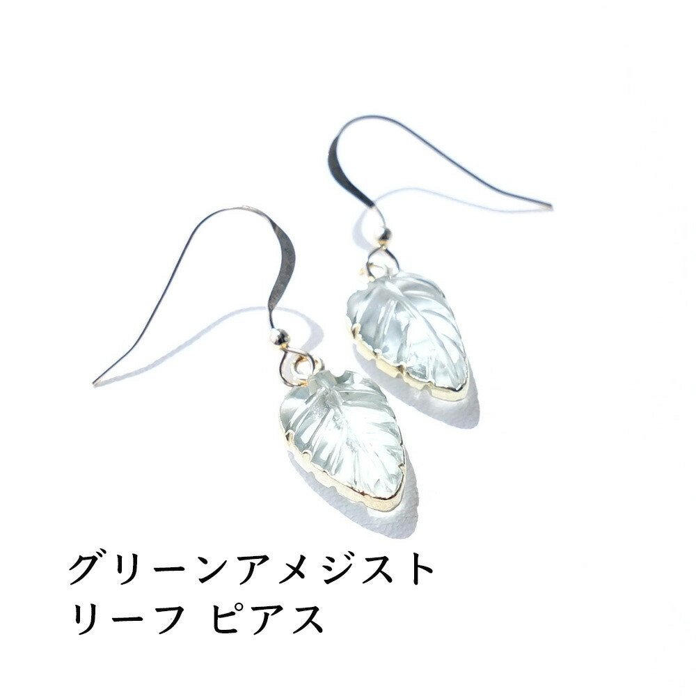 楽天市場】14KGF コロンとした天然石ピアス【グリーンアメジスト