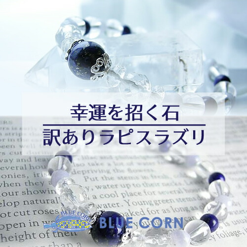 楽天市場】訳あり パワーストーン ブレスレット 天然石 アクアマリン