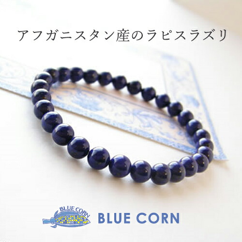 パワーストーン ブレスレット メンズ レディース 天然石 ブレスレット最高級品 ５A ６ミリ球 ラピスラズリ ブレスレット パワ－スト－ン 天然石 パワーストーンブレスレット 送料無料