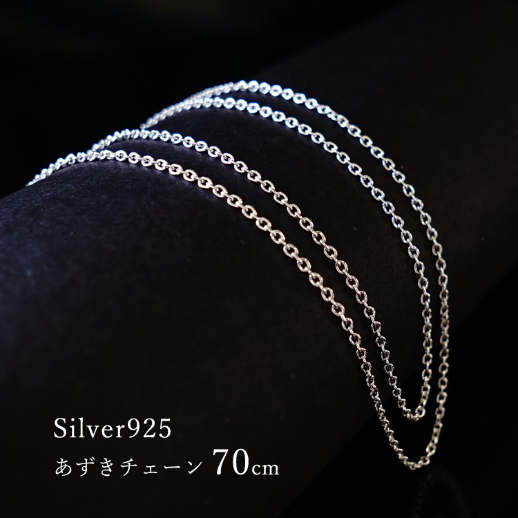 シルバー925 ネックレス - カットあずき チェーン・SILVER925