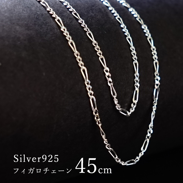 silver925フィガロチェーンネックレス 楕円形ペンダント ネックレス シルバー925 フィガロチェーン 50cm イタリア製
