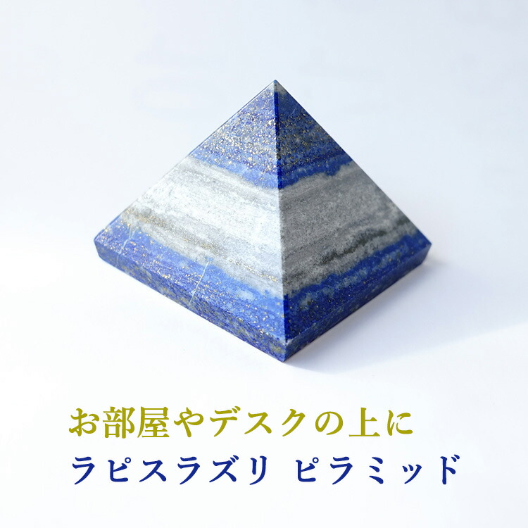 楽天市場】パワーストーン ピラミッド ローズクォーツ 【お手元