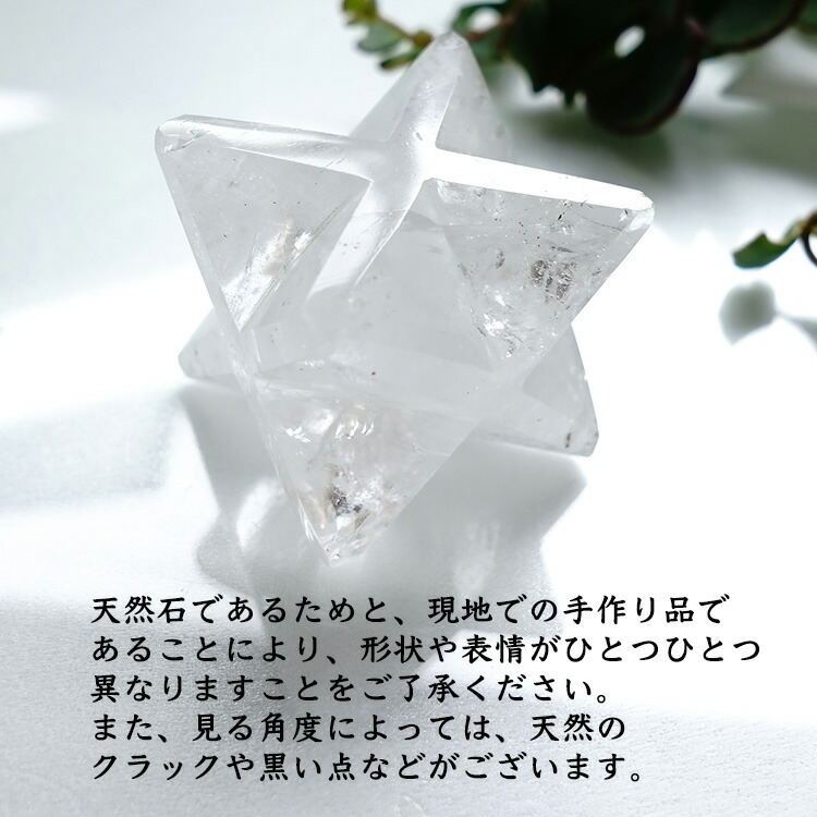 祝日 神聖幾何学 マカバ マルカバスター マカバスター ヒマラヤ水晶 六芒星 立体ヘキサゴン マカバスターカット パワーストーン 天然石 水晶 癒し  浄化 幸運