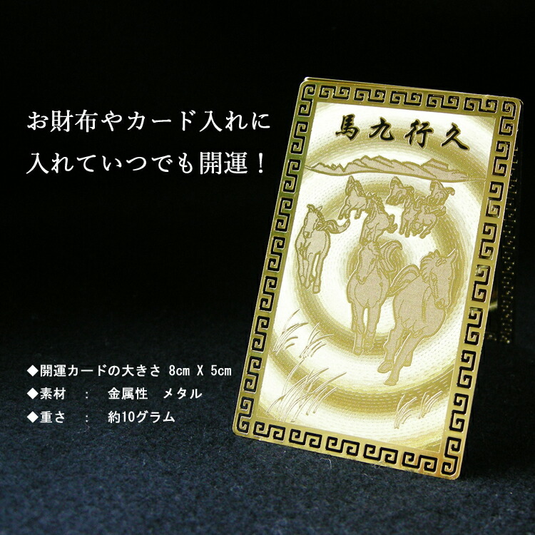 Gold Money Cald ゴールドマネーカード 馬九いく 美品 わ517 の落札情報詳細 ヤフオク落札価格情報 オークフリー スマートフォン版