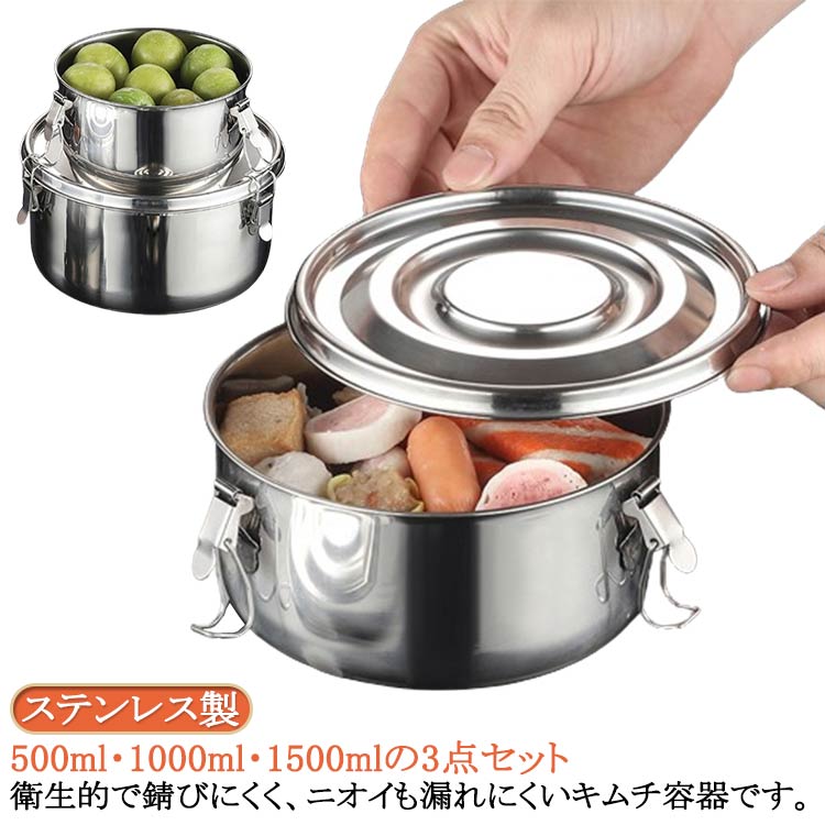 大容量！ステンレス鋼 キムチ容器 密閉容器 3セット（3L + 5L + 8L） LocknLock]呼吸するステンレスキムチ容器3.8L/ロックアンド