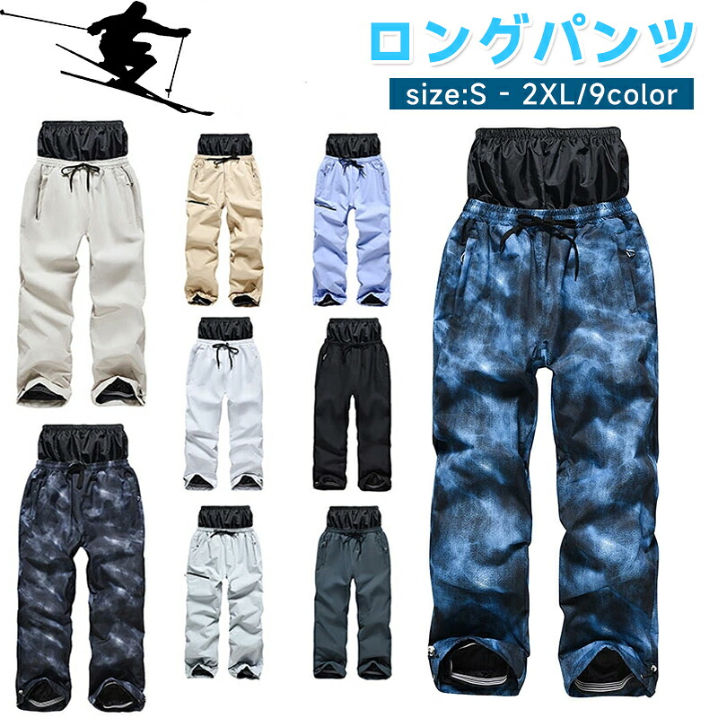 スノーボードウェア パンツ レディース メンズ ボードウェア スキーパンツ 長ズボン 防水ゴアテックスパンツ 防風 防寒 冬服 アウトドア スキーウェア パンツ 撥水加工 スノーボード 多色 シンプル 送料無料 新作 6,620円