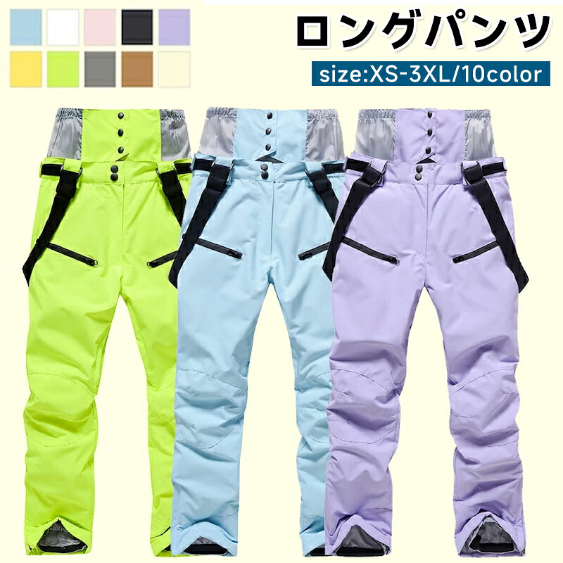 便利ポケット付き スキパンツ レディース メンズ ボードウェア スノボウェア スキーウェア スノーボード スノボー スキー スノボーウェア スノーウェア 大きい スキーパンツ 防水 雪遊び 登山