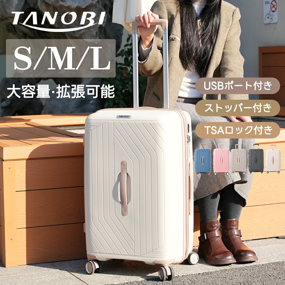 【即納】【2026新モデル】【S/M/Lサイズ】スーツケース 容量拡張 軽量 キャリーケース 機内持ち込み可 USBポート TSAロック ダブルキャスター 修学旅行 かわいい S/M/Lサイズ 2日 3日
