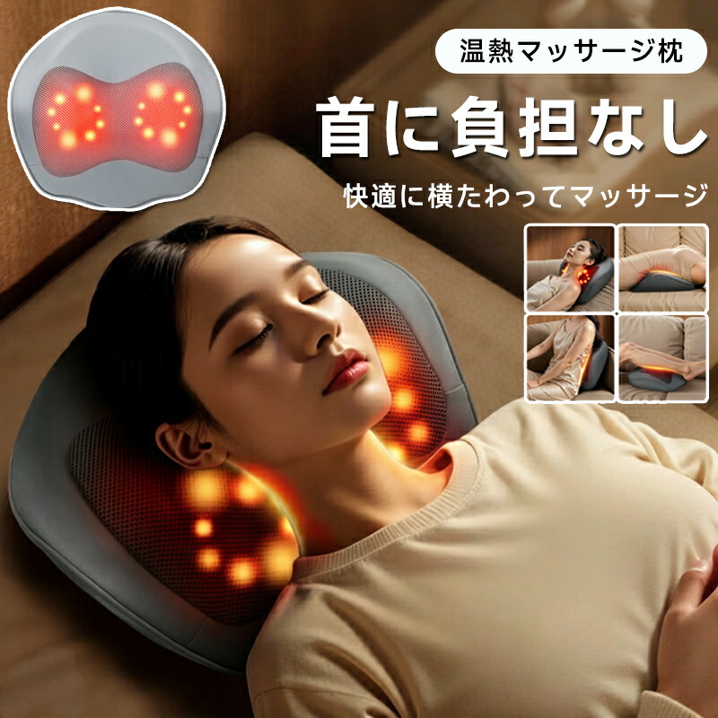 首枕 揉み療治 枕 更生させる 引っ切り無いのど首 伸ばすこと枕 切り上げる 組み換える 肩   男女兼用  首伸ばすこと 首揉み療治 更生させる 腰 肩甲骨 マッサージピロー 思わしい 差し上げ物 差し上げ物 生まれ落ちる日