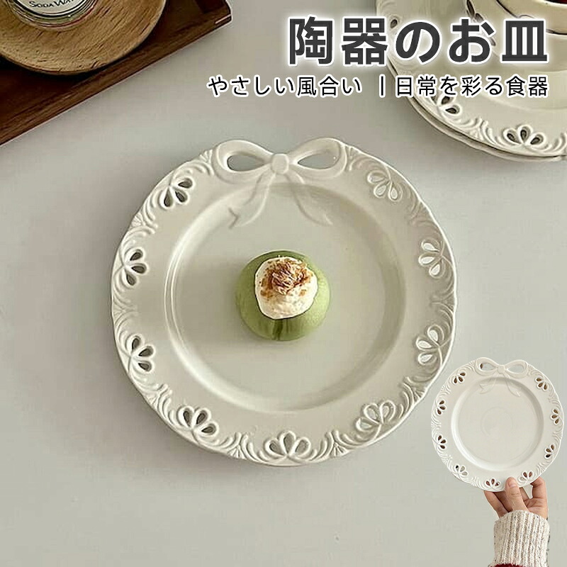 【6個セット】アンティークリボンプレート お皿 ホワイト 食器 アクセサリートレイ ホワイト 韓国雑貨 デザート 韓国デザイン リボン｜HPY商城