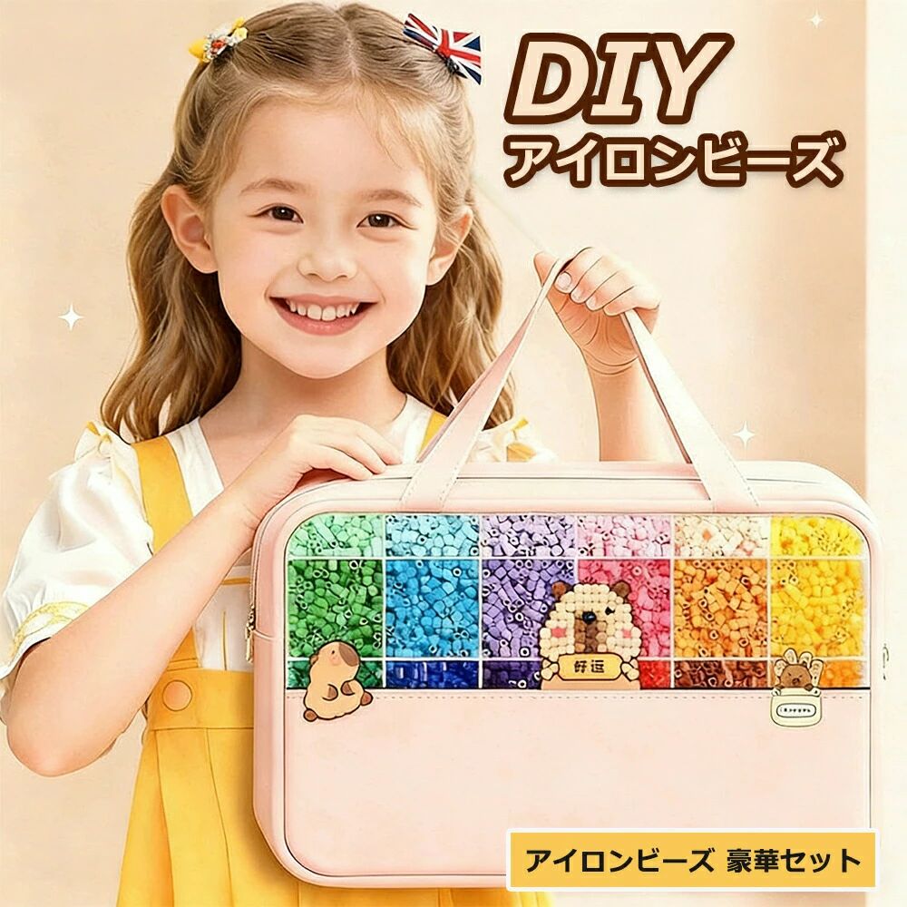 【百貨店SALE継続期間制限事項特価】鉄ビーズ ミニアイロンビーズ 2.6粍 晴れ晴れしいクランク仕掛ける 一緒になるビーズ ビーズ書き込み 一皿 納める入れもの 物の具一揃い ミニ ビーズ仕掛ける DIY 手作り 知育遊び道具 手作り 佩び物 24色 48色 72色 96色 120色 お生まれ落ちる日 SNSで一般受け！