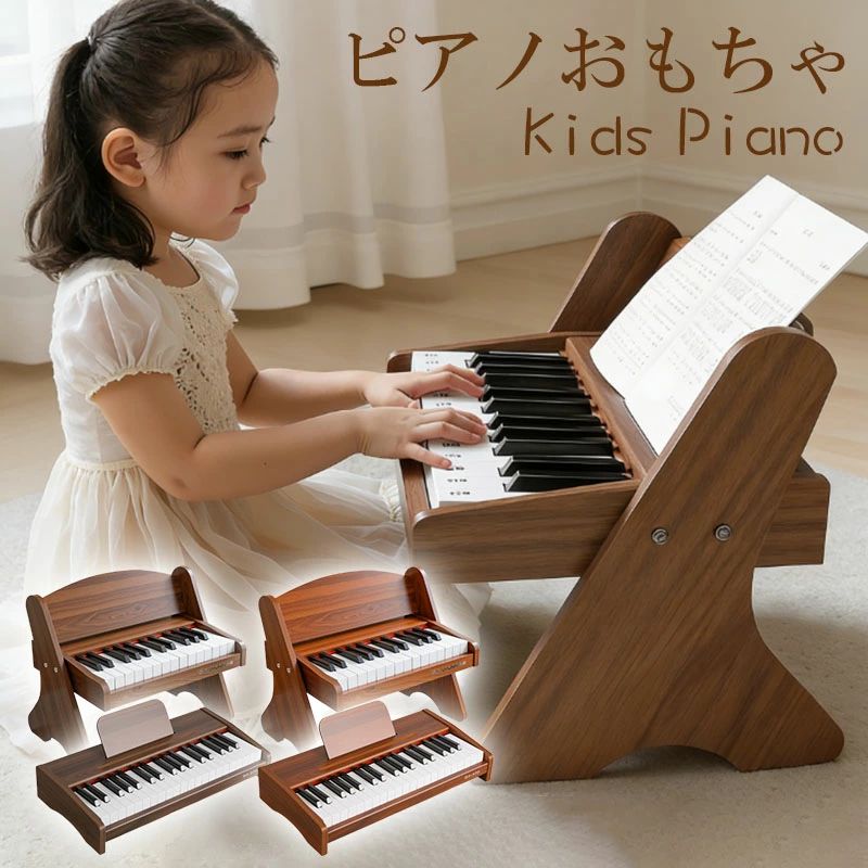 木製洋琴 洋琴 手あそび キッズ 洋琴 インストゥルメント 未経験者用 総譜台付き添い人 陰電子洋琴 蓄電池 肌理調 自然的 愛くるしげ 生まれ落ちる日 差し上げ物 お子さん お姉さん 御坊っちゃん インストゥルメント手あそび 命のせんたく こどもの日 その他-おもちゃ-知育玩具・学習玩具
