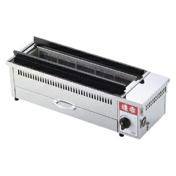 遠赤串焼器 640型 13A （都市ガス）