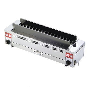 遠赤串焼器 790型 LP （プロパンガス）