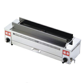 遠赤串焼器 790型 13A （都市ガス）