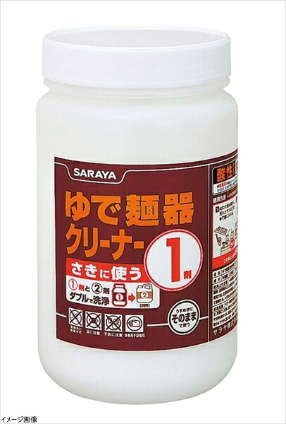 ゆで麺器クリーナー 1剤 700g