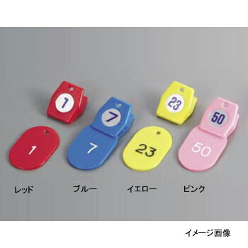 クロークチケットA型 1〜50 超特価 人気ショップ 50個セット 11009レッド