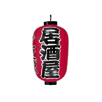 超人気 提灯 17号長 居酒屋 赤地黒文字白縁 Fucoa Cl