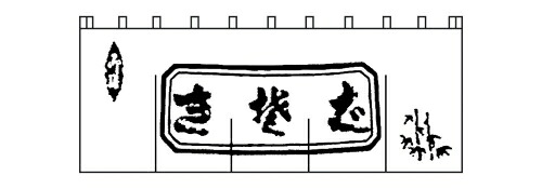 ギフトラッピングのごお引き回し