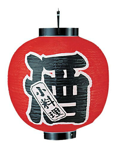ビニール提灯 印刷１５号丸型 酒 （YTY06001）