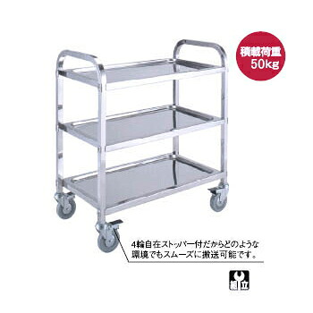 キッチンワゴン S950 3段 ステンレス|スタイルキッチン