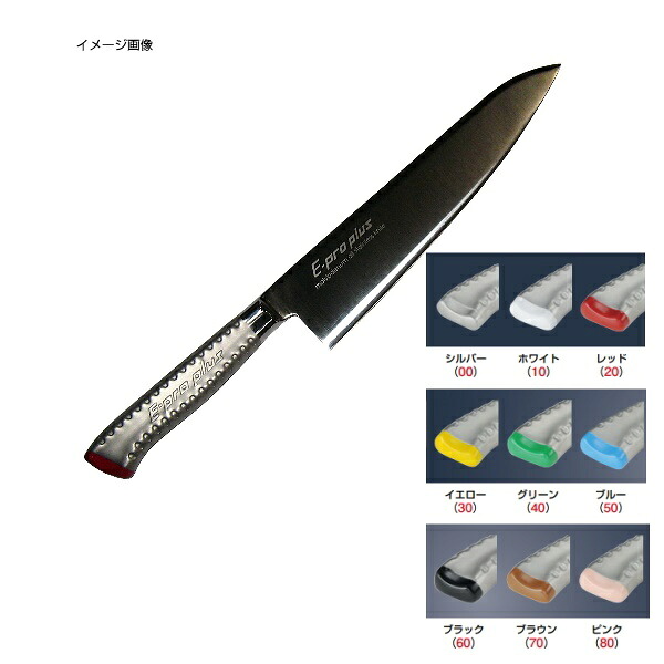 EBM E-pro PLUS 牛刀 21cm ブラウン 8734170