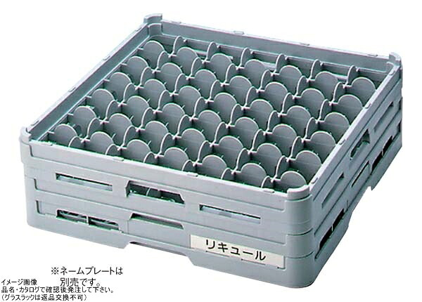 ＢＫ フル ステムウェアラック４９仕切 Ｓ－４９－２７５