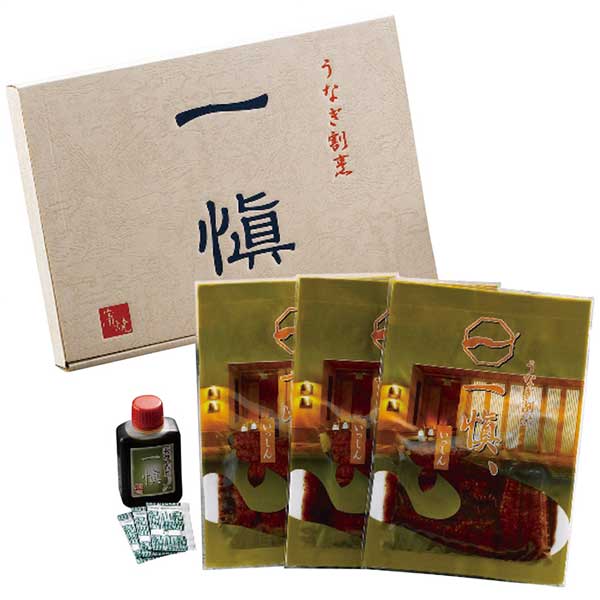アイエスワイ うなぎ割烹「一愼」 特製蒲焼 RUIC0553
