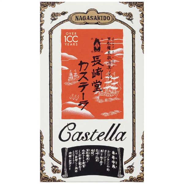 長崎堂 長崎堂 カステーラ C-5 20箱 C-5｜スタイルキッチン
