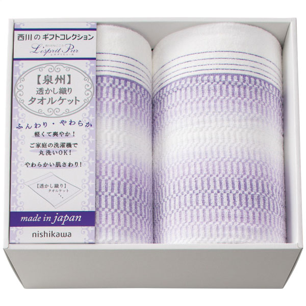 SALA(サーラ) 西川 nishikawa タオルケット2枚セット