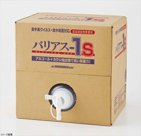大一産業 バリアス-1S 18L