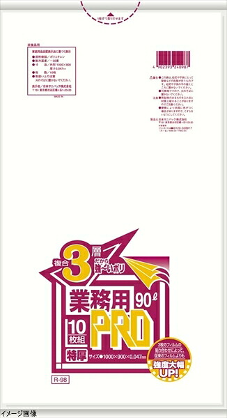 日本サニパック 業務用PROポリ袋 半透明 複合3層特厚 90L R-98C(200枚)|スタイルキッチン