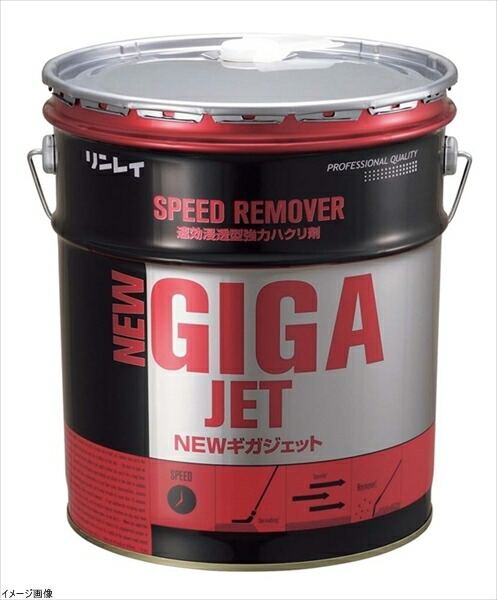 RINREI(リンレイ) NEWギガジェット 18L 13,186円