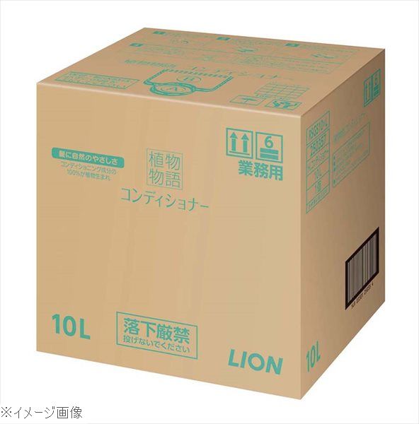 ライオン 植物物語コンディショナー １０Ｌ ４０２４８２