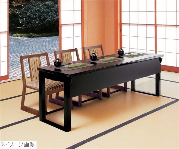 木製テーブル座卓 ８本脚・ずり脚 ３人膳（Ｈ６００／Ｈ３２５）黒乾漆 １８００&times;５５０｜スタイルキッチン