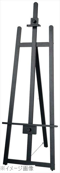 フロントイーゼル Ｔ－１６０ ブラック ４３０００ 15,677円