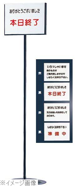 えいむ インフォメーションスタンド ＳＳ－１１ クローム