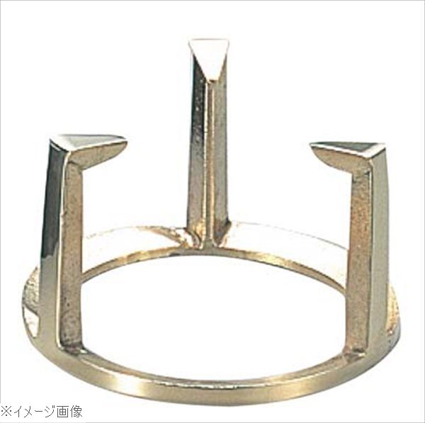 砲金鋳物 三ツ爪 五徳 ６寸