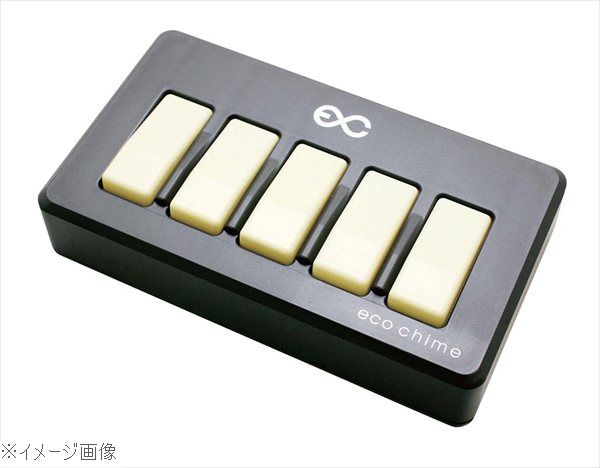 エコチャイム 消去機（電池レス）５窓対応 ＥＣ－４００