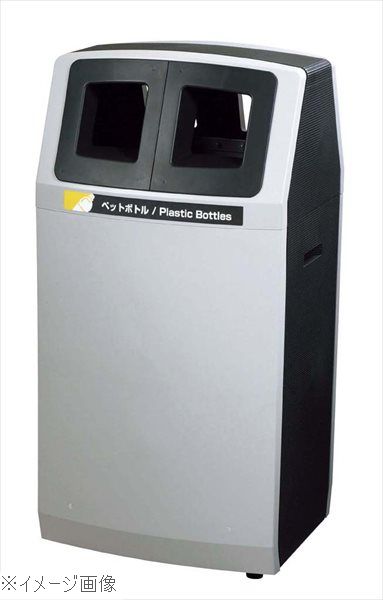 リサイクルボックス アークライン Ｌ－３ ペットボトル用