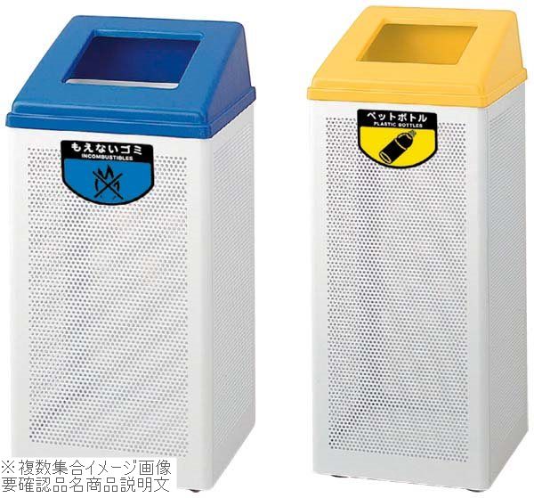 リサイクルボックス RB-PK-350 中 ホワイト 約69L
