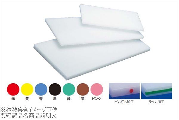 13183円 《週末限定タイムセール》 住友 抗菌 プラスチック まな板 カラーライン付 MY 黄