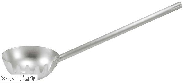 アルミ 片口麺ひしゃく 20cm 柄長20cm