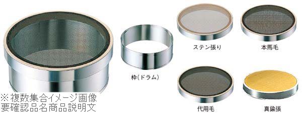 ＥＢＭ ゴム付ステン枠 裏漉セット 代用毛 荒目 ３６ｃｍ