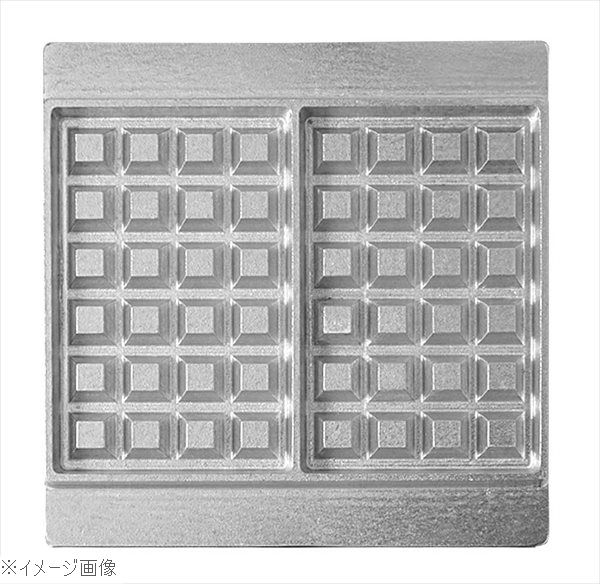 マルチベーカー ＭＡＸ用プレート ベルギーワッフル長角型２個取 ２枚組 ＢＷＳ０２０１