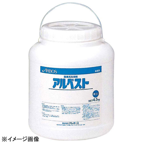 アルボース酸素系漂白剤アルベスト4.5kg