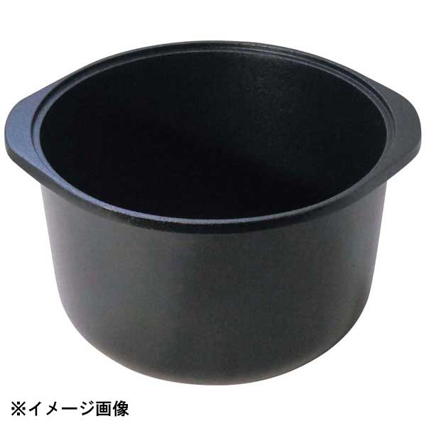 アルミ 電磁 2升釜用中釜(内面セラミック塗装)33241