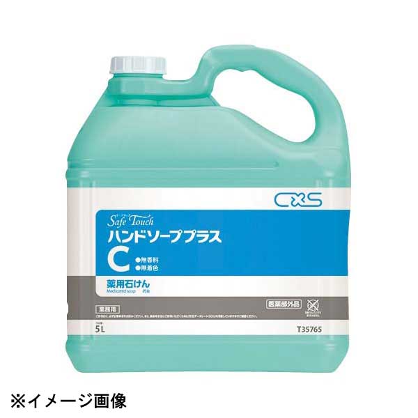 シーバイエス セーフタッチ ハンドソープ プラスC 5L